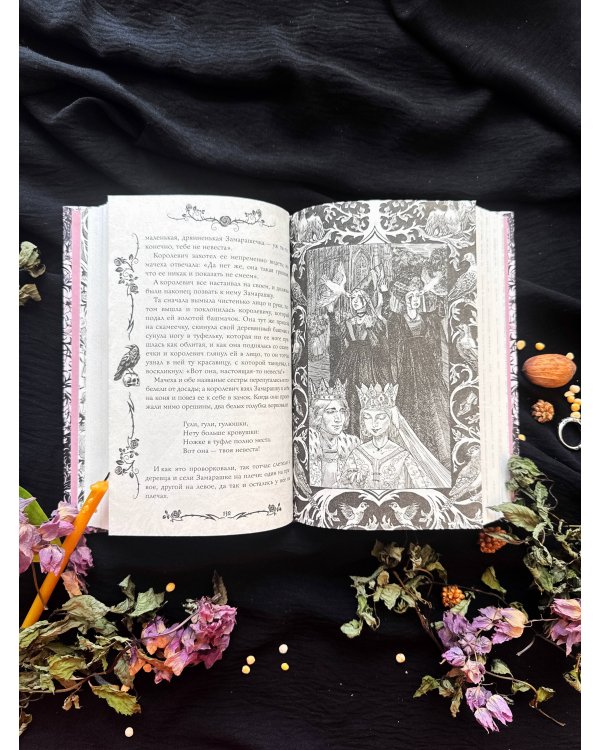 Тёмные сказки братьев Гримм