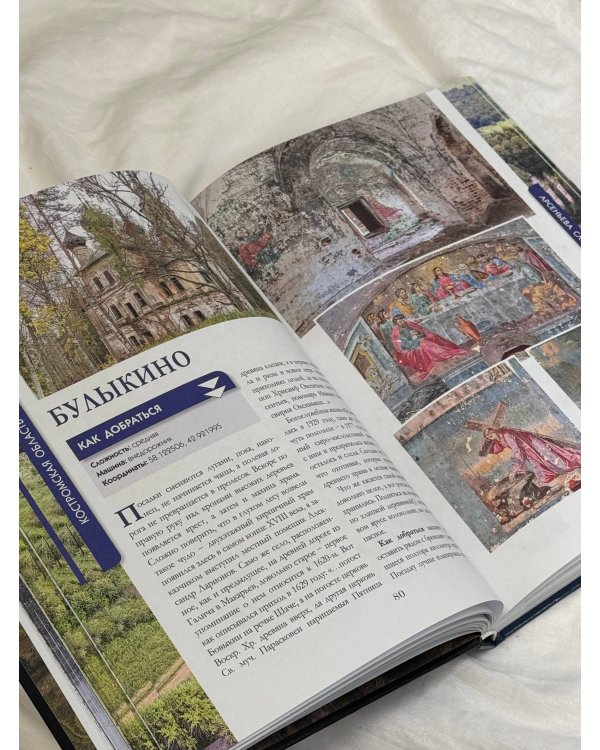 Настоящая Россия