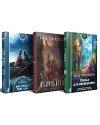Магия Ольги Романовской (комплект из 3 книг: Птичка для инквизитора+Мне нужно твое «да»+Фамильярам слова не давали!)
