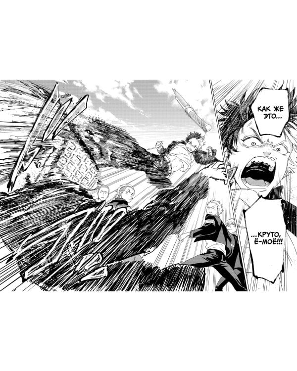 Wind Breaker. Ветролом. Том 1