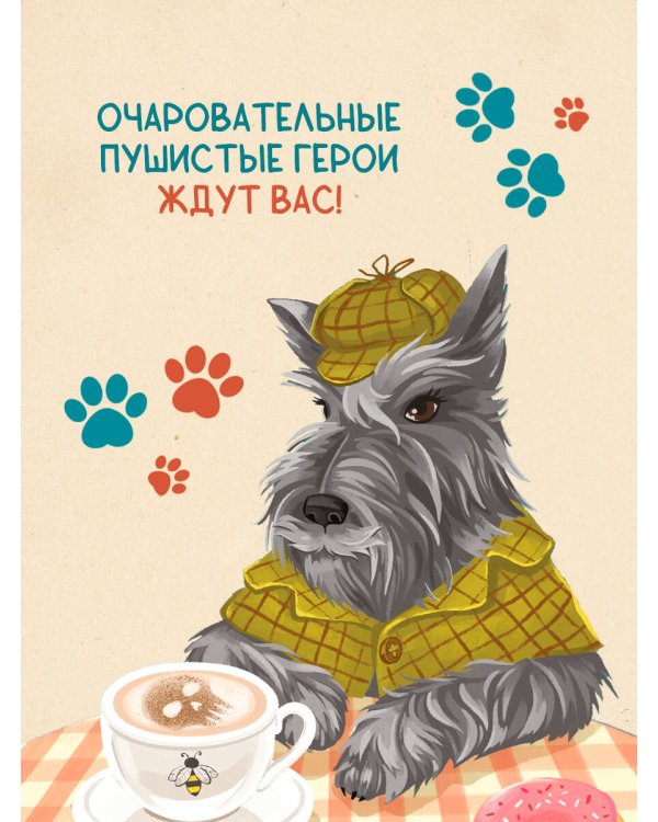 Уютные книги в удобном формате. Комплект из 2-х книг (Кошка из мастерской, Кофе, пончики и труп)