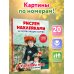 Дополнительное изображение книги «Все шедевры мира»