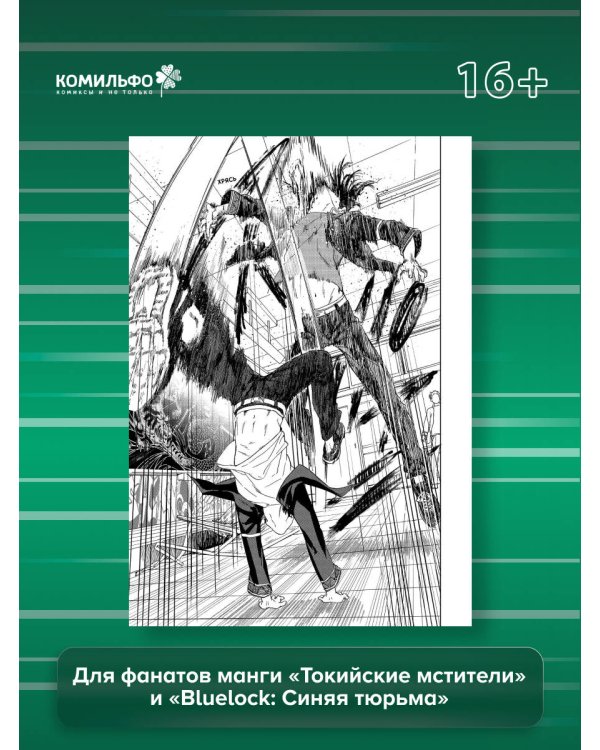 Wind Breaker. Ветролом. Том 1