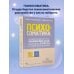 Психосоматика: как выйти из адского круга панических атак, беспокойства, стресса и тревожных состояний. 20 работающих способов