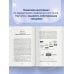 Psychology#KnowHow Психосоматика: как выйти из адского круга панических атак, беспокойства, стресса и тревожных состояний. 20 работающих способов