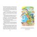Маленькая Баба-Яга и другие сказки (ил. О. Ковалевой)
