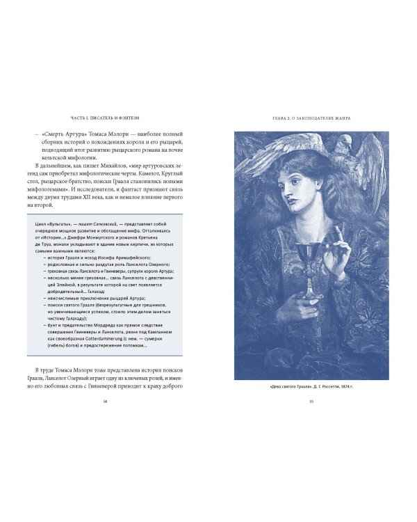 Мифология "Ведьмака". От Геральта и Йеннифэр до Дикой охоты и Сопряжения сфер