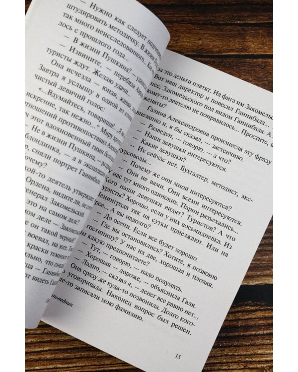 Заповедник