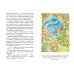 Маленькая Баба-Яга и другие сказки (ил. О. Ковалевой)