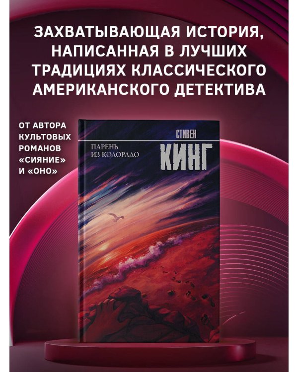 Парень из Колорадо