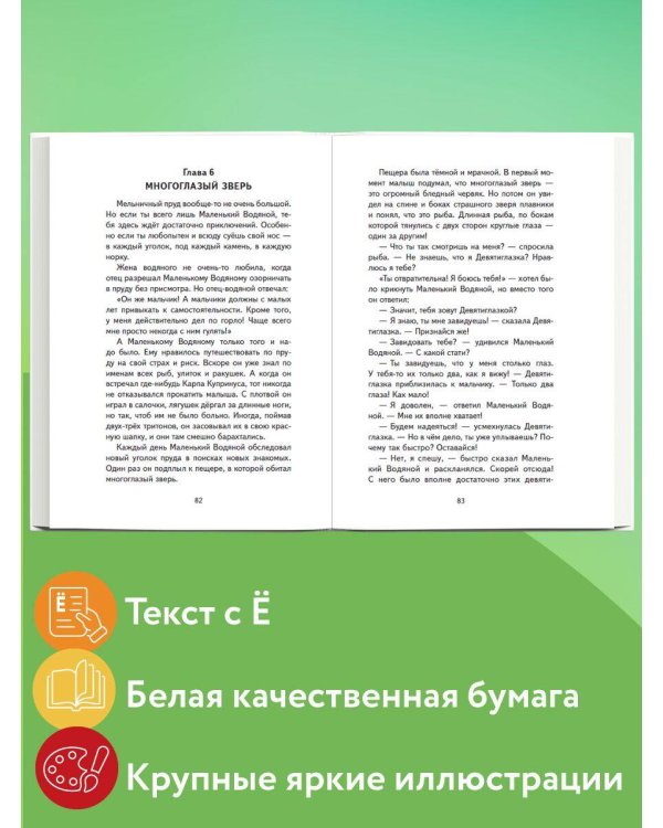 Маленькая Баба-Яга и другие сказки (ил. О. Ковалевой)
