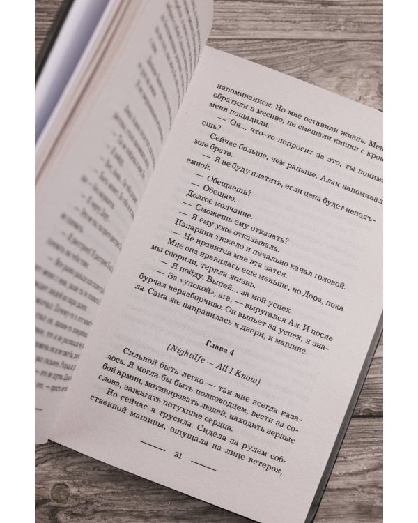 Анна Нимф. Бюро магических расследований