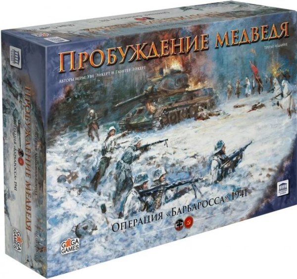 Настольная игра (GaGa Games) Пробуждение медведя (3-я редакция)