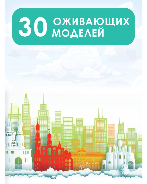 Моя Россия