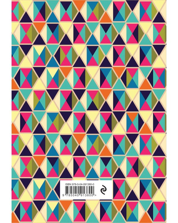 Нюша. Блокнот My Beauty Secrets POLYCOLOR (твердый переплет, 160x243)