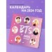 BTS. Календарь настенный на 2024 год (300х300 мм)