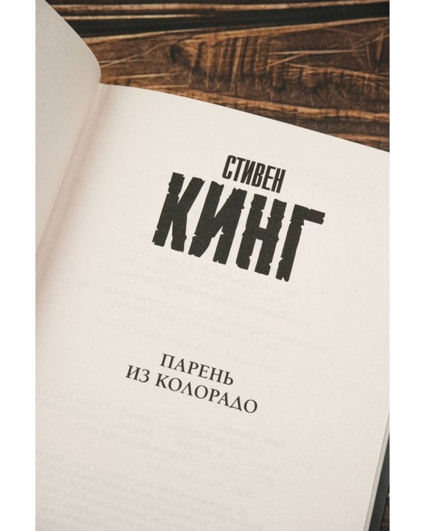 Парень из Колорадо
