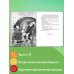 Книги для внеклассного чтения Золотой ключик, или Приключения Буратино (ил. А. Разуваева)