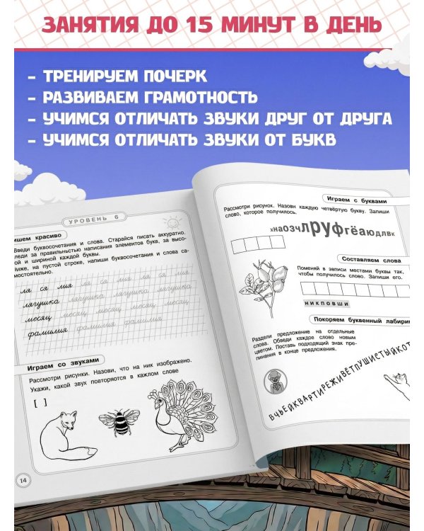 Летние задания. Профилактика и коррекция дисграфии. Переходим в 3-й класс