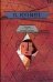 Обложка книги «Толчок восемь баллов», ISBN 5170377266