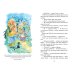 Маленькая Баба-Яга и другие сказки (ил. О. Ковалевой)