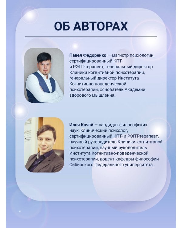 Психосоматика: как выйти из адского круга панических атак, беспокойства, стресса и тревожных состояний. 20 работающих способов