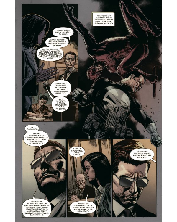 Каратель и Меченый. Смертельные попадания