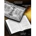 Дополнительное изображение книги «Трон кошмаров»