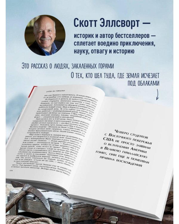 Битва за Гималаи. Безумная гонка империй за крышу мира