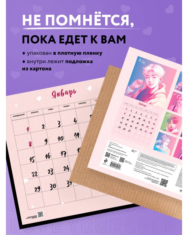 BTS. Календарь настенный на 2024 год (300х300 мм)