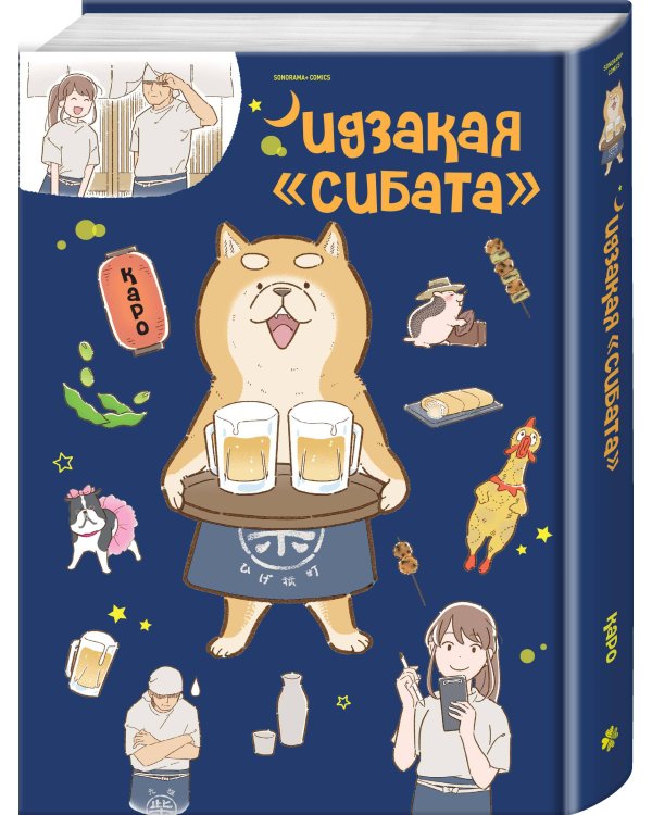 Идзакая "Сибата"