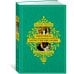 Дополнительное изображение книги «Барсетширские хроники. Смотритель. Барчестерские башни»
