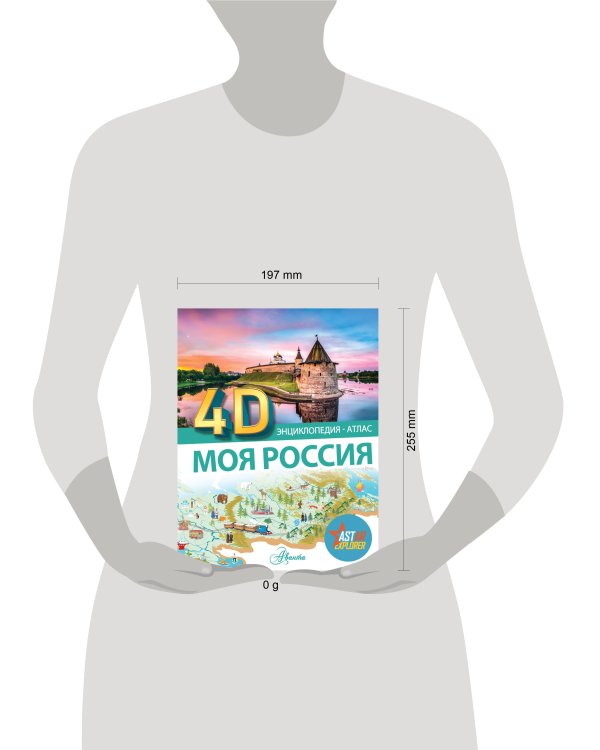 Моя Россия