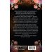 Дополнительное изображение книги «Трон кошмаров»