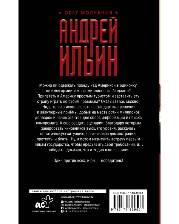 Гуд бай, дядя Сэм!