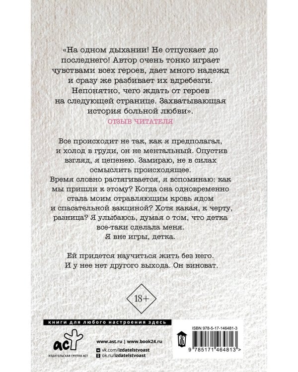 Офсайд. Финал