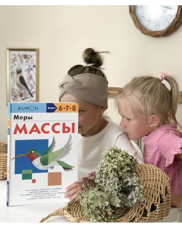 Меры массы