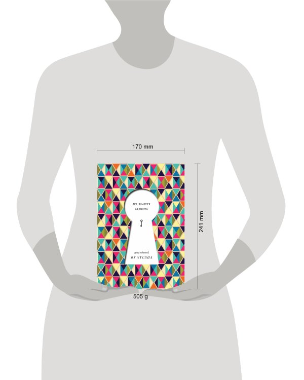 Нюша. Блокнот My Beauty Secrets POLYCOLOR (твердый переплет, 160x243)