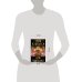 Дополнительное изображение книги «Трон кошмаров»