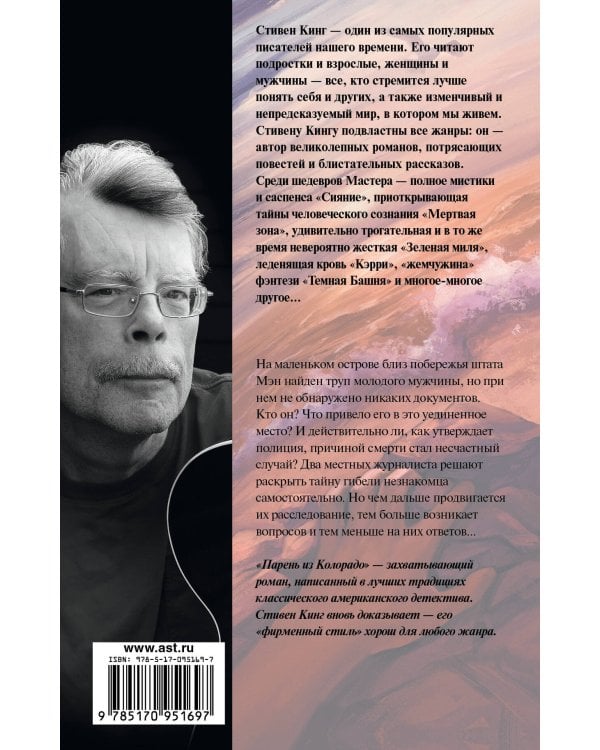 Парень из Колорадо