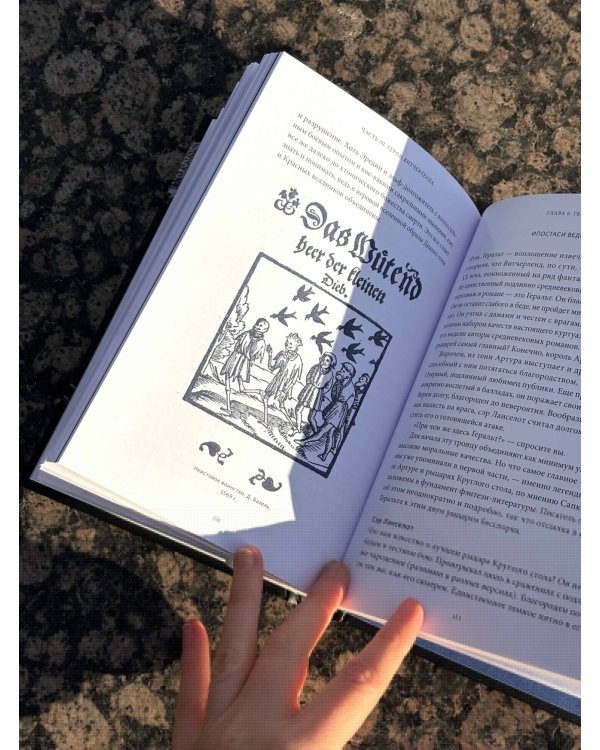 Мифология "Ведьмака". От Геральта и Йеннифэр до Дикой охоты и Сопряжения сфер