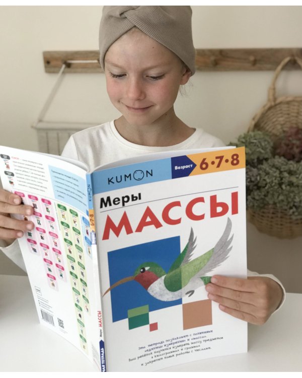 Меры массы