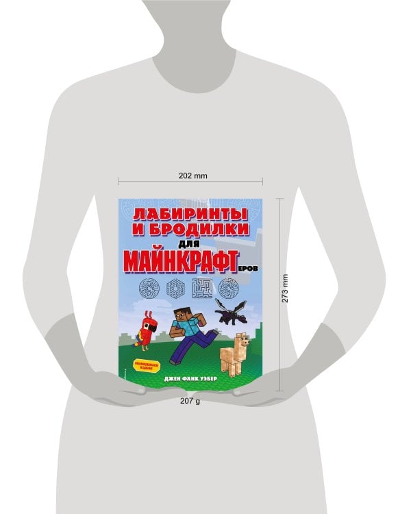 Лабиринты и бродилки для майнкрафтеров