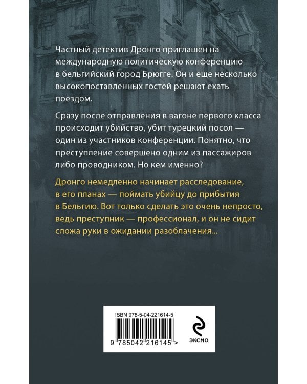 Оппоненты Европы