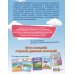 Летние задания. Профилактика и коррекция дисграфии. Переходим в 3-й класс