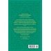 Дополнительное изображение книги «Барсетширские хроники. Смотритель. Барчестерские башни»