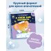 Я умею сам засыпать