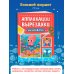 Аппликации-вырезалки для детей 6-7 лет
