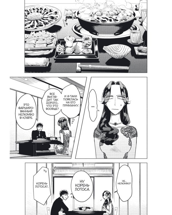 Незнакомцы в другой жизни. Том 1