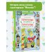 Золотая классика Э. Успенского и Г. Калиновского Гарантийные человечки. Гарантийные возвращаются